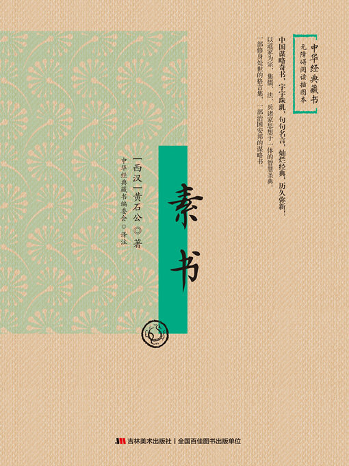 Search results for 吉林美术出版社- SAILS Library Network